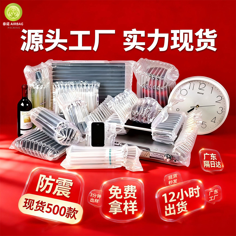 红酒防碎打包充气袋防震气泡柱袋快递专用气柱奶粉防撞气柱袋包装