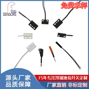 Manufacturer Supplies Pet Water Dispenser Magnetic Sensor Proximity Switch, Wired Door Magnetic Magnetic Sensor, Plastic Sealing Dry Spring