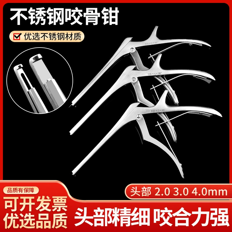 Щипцы для кусания мазохистической кости Shiqiang, хирургический инструмент, медицинские щипцы для кусания ламина из нержавеющей стали, щипцы для кусания костей пистолетного типа 2, 3, 4 мм