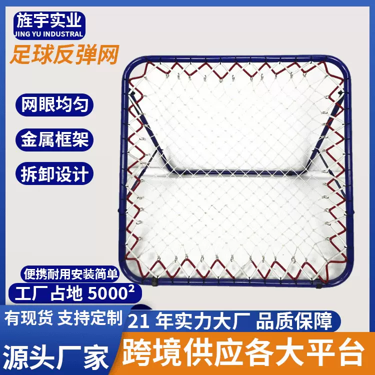 学校比赛巧固球门足球训练网反弹网传球接球训练网便携式足球门足