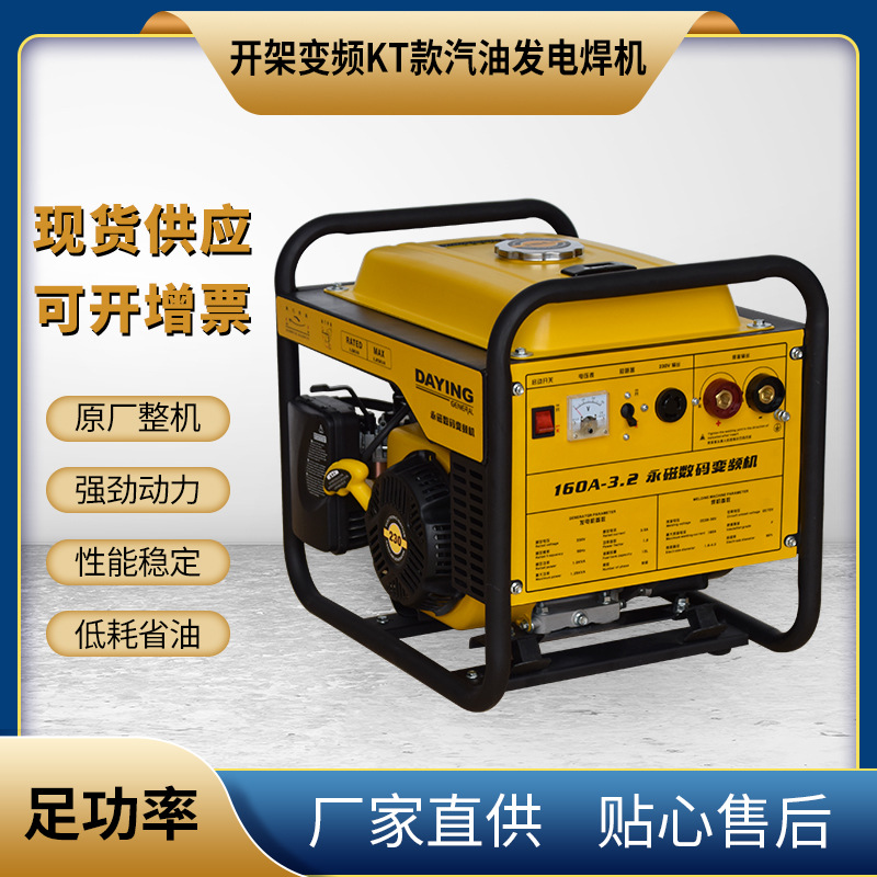 开架变频发电电焊机一件代发厂家直销110v发电机110v汽油发电机