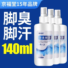 足浴液;身体贴膏;保健器具配件