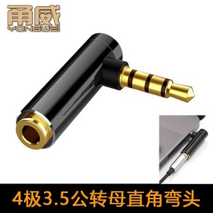 ���3.5mm���ĘO3��4������ĸ�D���^ ���C��ֱ�^�D���^90��ֱ���^
