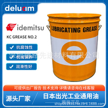 现货 日本出光IDEMITSU KC GREASE NO.2超高温硅胶高性能润滑脂