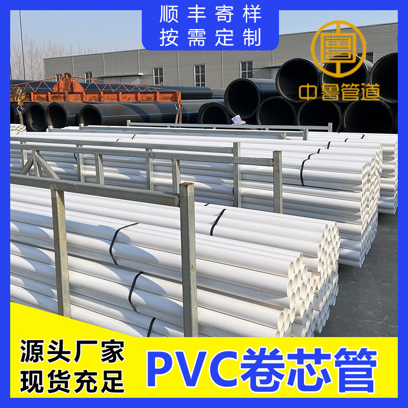 PVC卷芯管upvc卷布管 全新硬质塑料长度可裁 出口塑料卷轴包装管