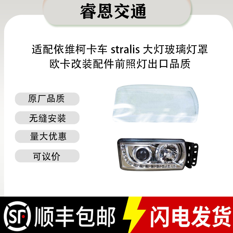 Aplicable a IVECO Camión stralis5801571746 5801639079 Faros delanteros