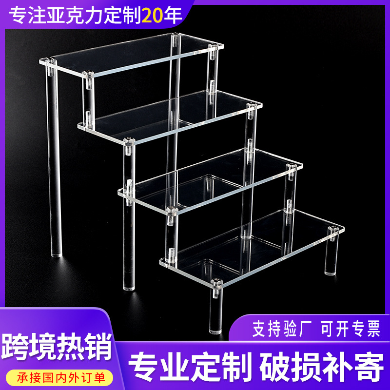 亚克力多层阶梯展示架手办盲盒收纳盒偶像架摆台阶动漫固陈陈列架