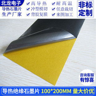 ����ʯīƬ0.2*200*100mm�֙Cɢ��Ĥ�N �ߌ�����ȻʯīƬ