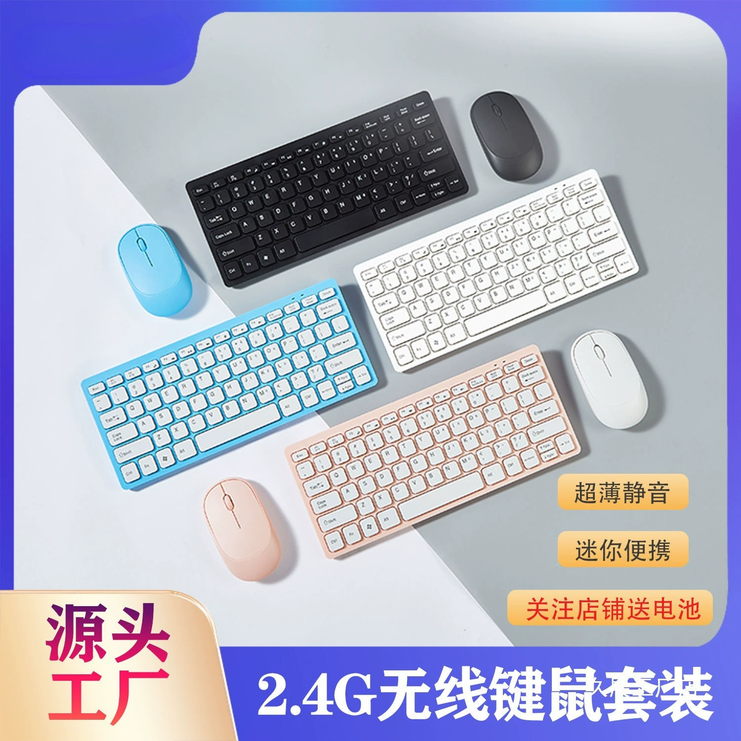 2.4G Беспроводная клавиатура мышь набор бесшумный мини портативный бизнес офисный настольный ноутбук оптом