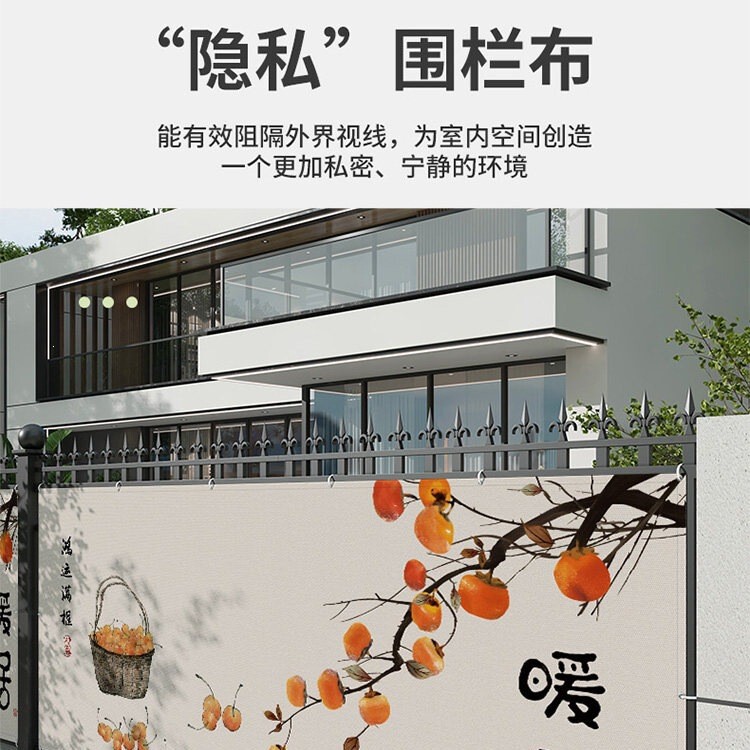 Villa Courtyard Privacy Screen Curtain, Balcony Fence for Wind and Rain Protection, Drying Terrace Railing, Decorative Anti-Peeping Device Villa Courtyard Privacy Screen Curtain, Balcony Fence for Wind and Rain Protection, Drying Terrace Railing, Decorative Anti-Peeping Device