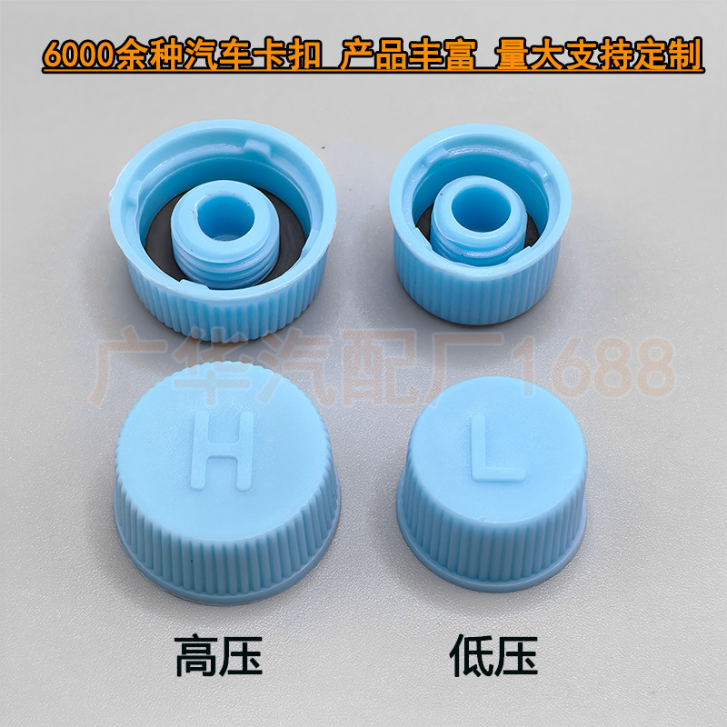 现/代汽车空调管气门盖高低压防尘帽HL螺帽气门芯盖子冷媒加氟盖|undefined