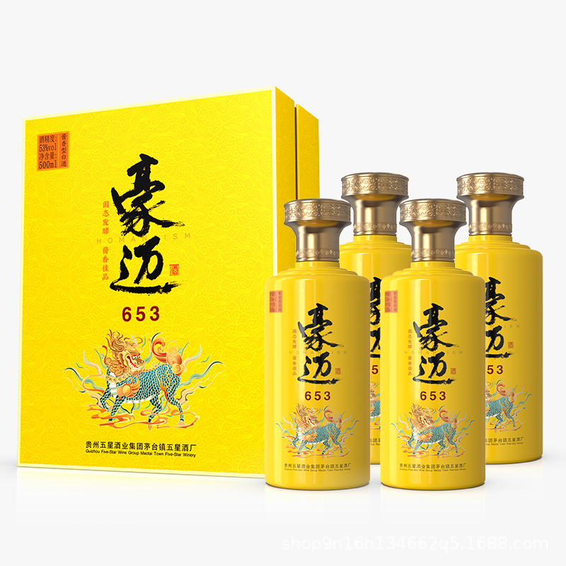 贵州茅台镇酱香型白酒豪迈653