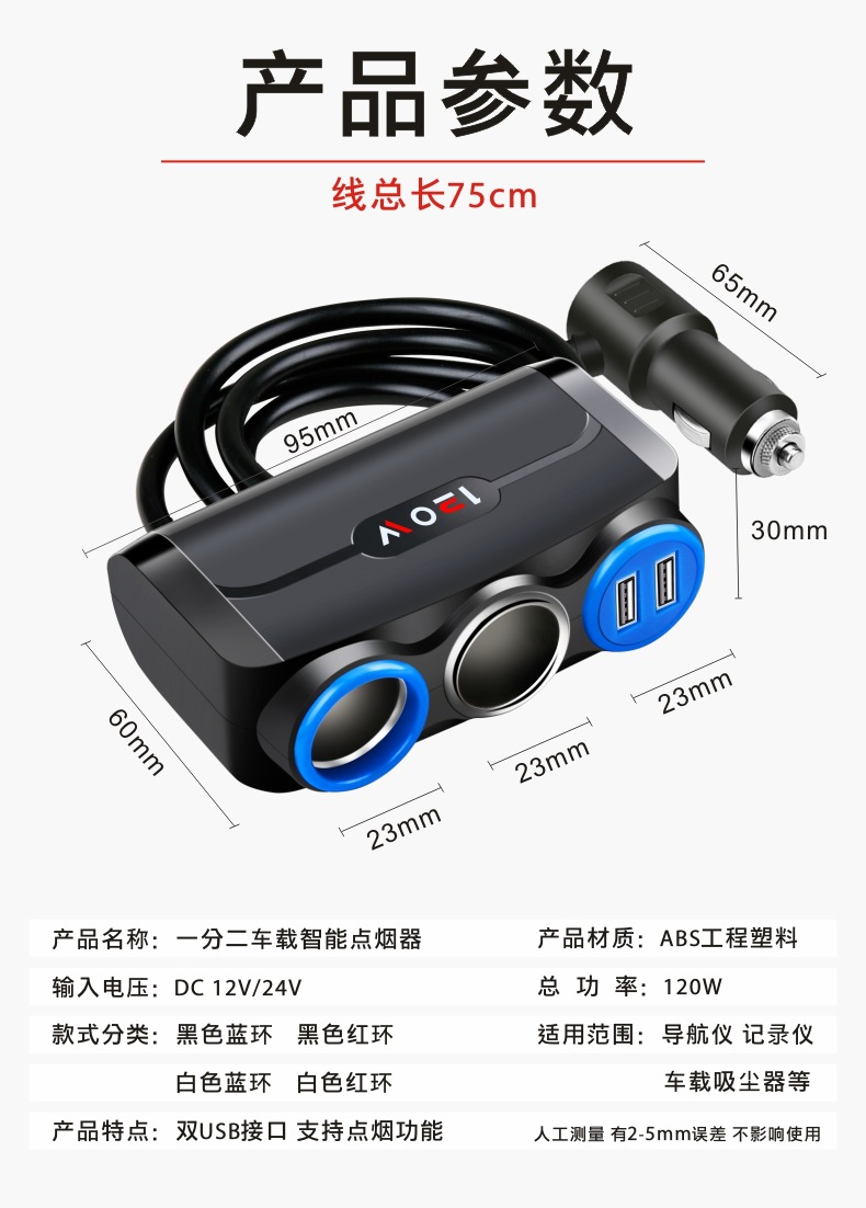 Cigarette Lighter One-To-Three Multi-Function Socket One-To-Two Car Charger Car Adapter Multi-Purpose Plug Car Charger