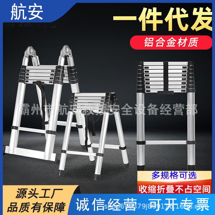 伸缩梯加厚不锈钢防腐铝合金家用伸缩折叠人字梯便携升降竹节梯