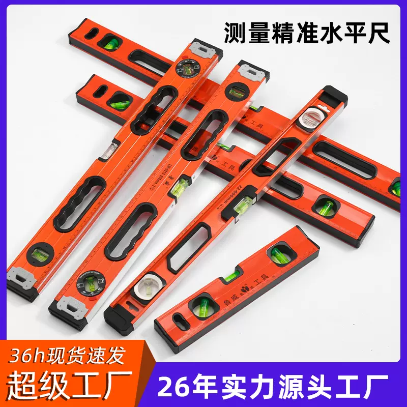 鲁威工具强磁水平尺高精度铝合金靠尺多规格建筑装修水平尺厂家