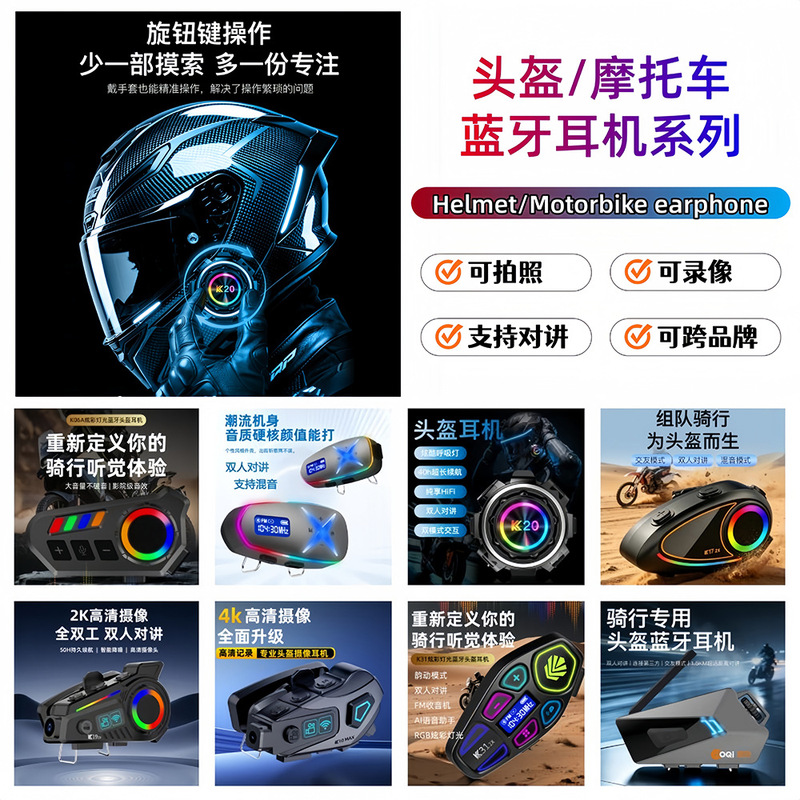 Motorcycle helmet Bluetooth headset with 4K high-definition camera, noise reduction, and intercom, specially designed for riding equipment