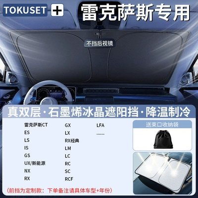 Sun shade: Curtain for Front Windshield, 2025 - all-car-series-custom-designed-for-lexus-vehicles-graphene-ice-silk-cooling-double-layer-titanium-silver-black-glue-heat-insulation-seriously-cool-includes-free-carrying-pouch