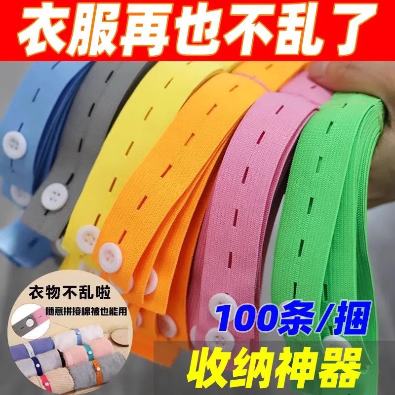 捆被子拉拉卷衣服收纳捆绑带收纳棉被收纳绑带扎带叠衣板