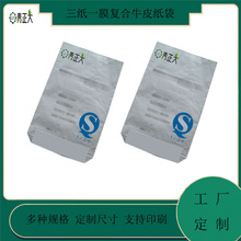 【青岛工厂】加厚牛皮纸塑袋　25KG食品添加剂包装袋