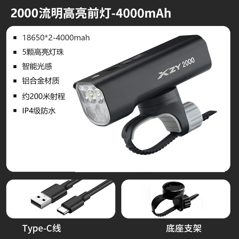 2000流明【18650*2-4000mah】