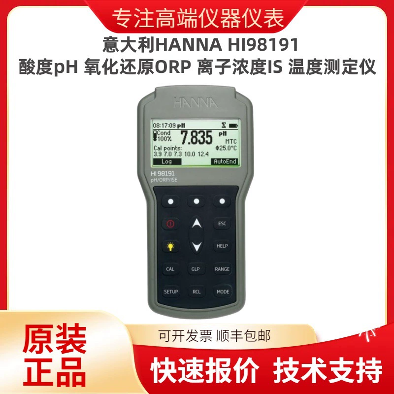 Италия HANNA HI98191 Кислотность pH окислительно-восстановительный ORP концентрация ионов IS температурный измеритель
