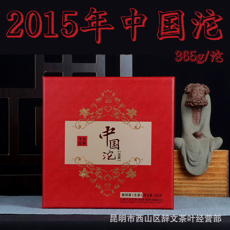 金鼎中国沱生茶2015年365g/盒云南普洱茶叶下关沱茶 普洱茶|ms