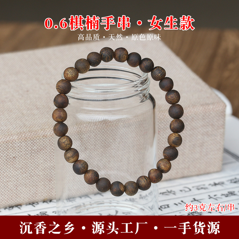 批发保真天然棋楠沉香奇楠06圆珠单圈手串女款手串手链木质文玩
