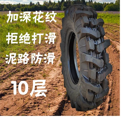 Three-wheeled motorcycle tires, herringbone pattern Electric tricycle tires