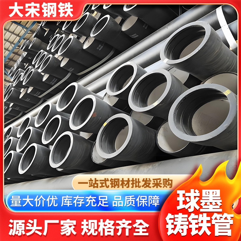 球磨铸铁管dn1100 3米柔性抗震离心排水铸铁管 W型直管