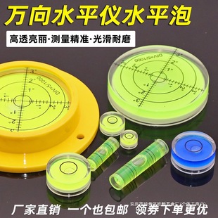 Level Green Light Level Bubble Bead with Magnetic Level Ruler High-Precision Mini Level Bubble Balance Ruler Universal Level Bubble