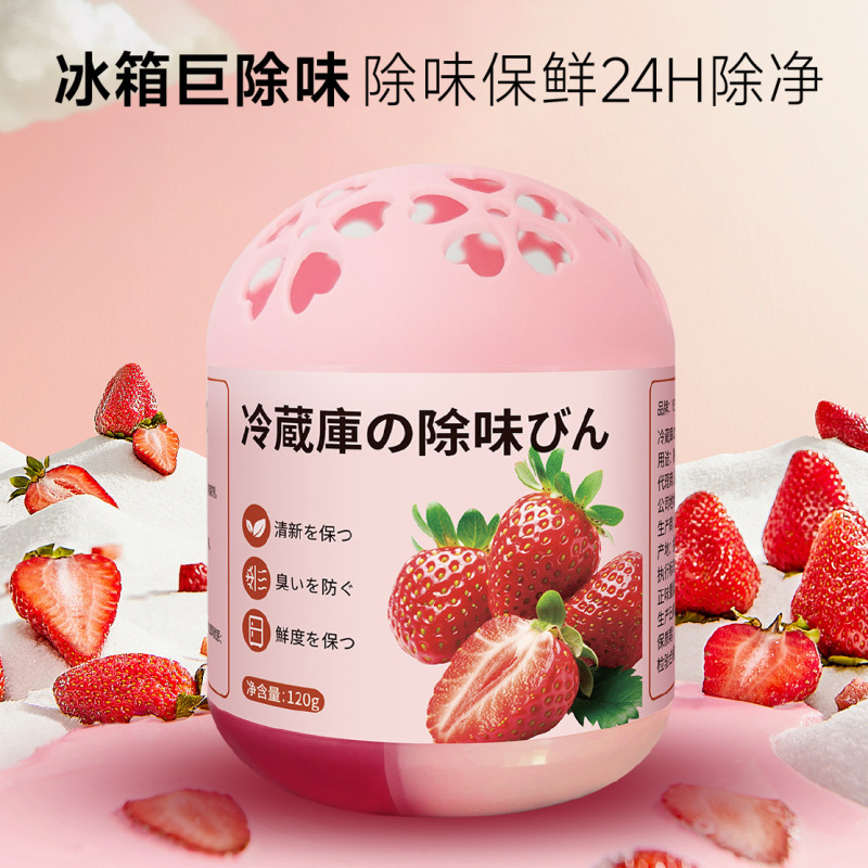 冰箱除臭剂除异味神器清香型去味杀菌除臭盒家用清新保鲜盒防串味|undefined