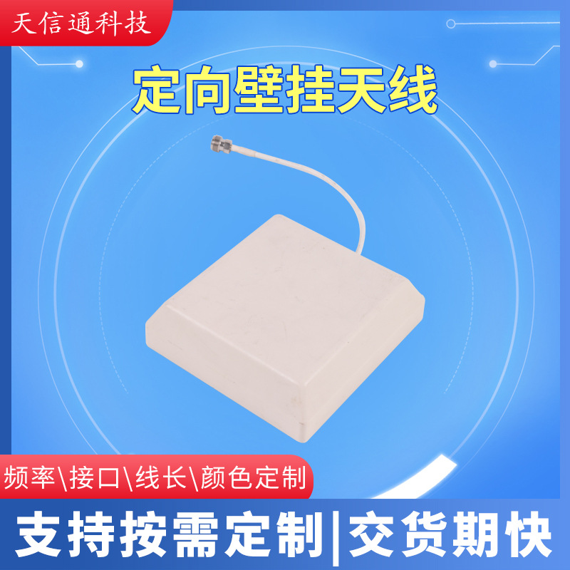 定制全向挂壁天线4G全频段室内天线WiFi通讯多方位覆盖信号稳定器