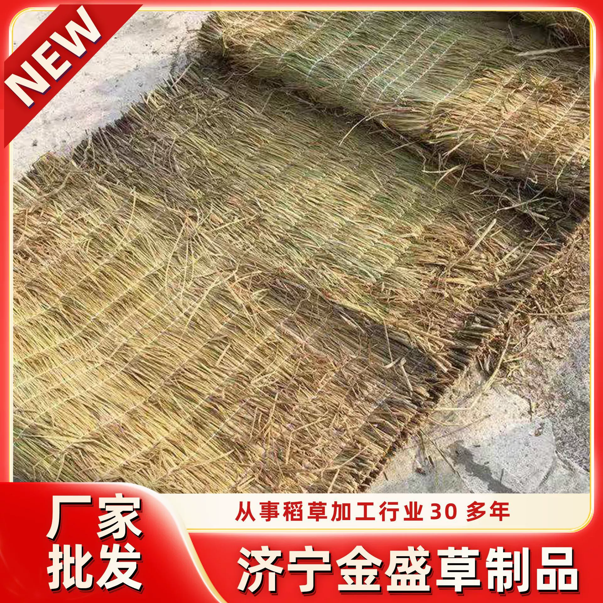Солома Оптовая солома Сухая солома теплая трава занавес для защиты от холода