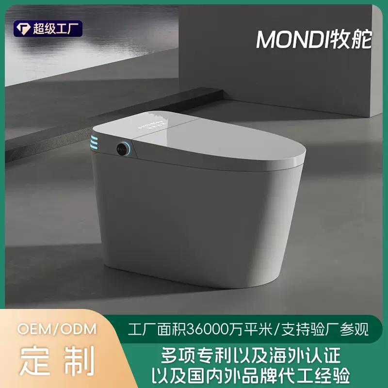 潮州牧舵智能马桶Smart toilet出口海外定制紫外线杀菌自动翻盖