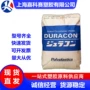 日本部件耐磨电子聚甲醛
