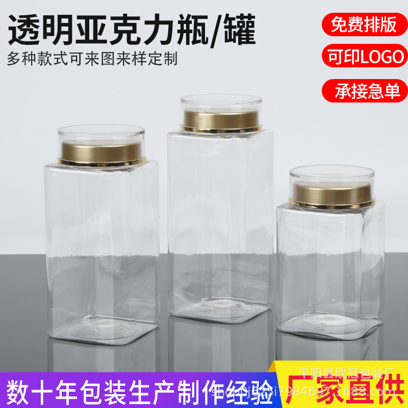 黑枸杞包装瓶三七粉西洋参包装罐子铁皮石斛灵芝孢子粉药材PET瓶