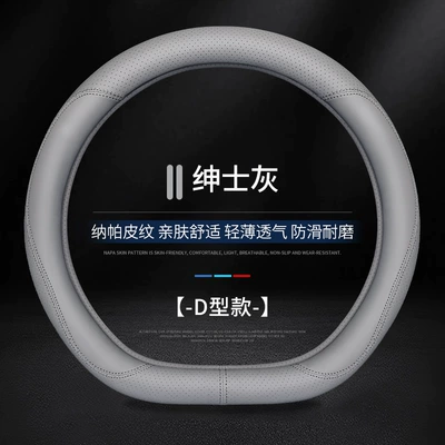 Steering wheel cover, protective cover leather perforated breathable - gentleman-gray-d-type-38cm