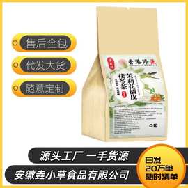茉莉花橘皮茯苓茶爆款搭配养生茶袋泡茶包源头工厂电商代发