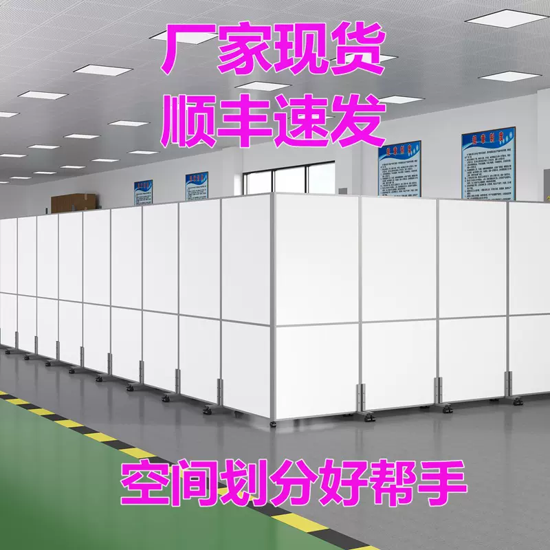 工厂隔断墙办公室移动屏风简约自装展会仓库工业车间活动隔断挡板
