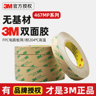 3m͸���p���z �����͸ߜ�467mp�o�����z��468mp��ճ����3m�p���z