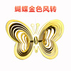 Golden butterfly wind turns