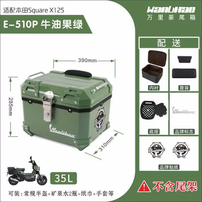 Motorcycle trunk for the Honda Squarex125 - honda-square-x125-avocado-green-510pliningdouble-black-backrest