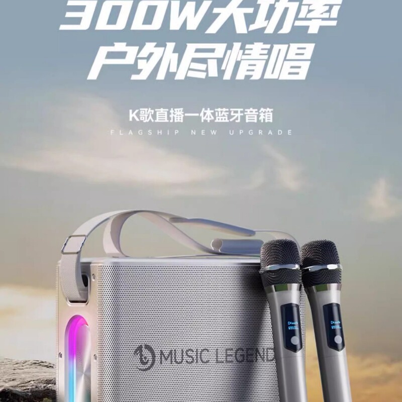 音楽伝説V60屋外音響楽器演奏k歌生中継bluetooth TWS直列スピーカー無線マイク付き|undefined