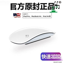 适用苹果笔记本蓝牙无线鼠标妙控  电脑原装平板