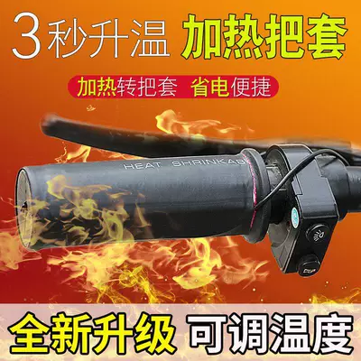 handlebar covers, 12v48v60V72v plug-in – Handlehold cover