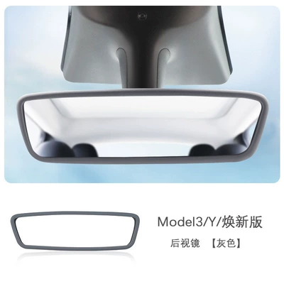Other Automotive Interior Supplies – Soft Frame Accessories, Screen Protector - model3yrevised-version-rearview-mirror-protective-cover-gray