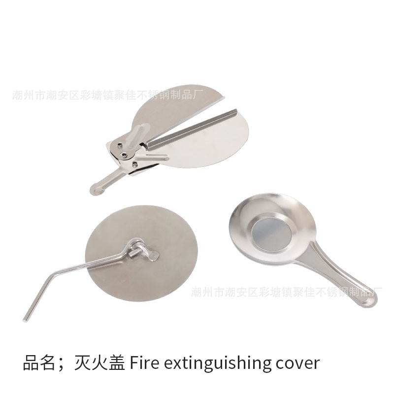灭火盖1.jpg