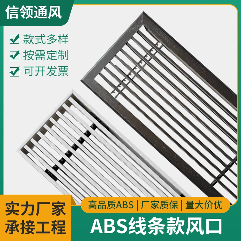 ABS центральный кондиционер Безель удлиненный линейный Невидимый встроенный чрезвычайно узкая Однослойная решетка решетки обратного выхода воздуха