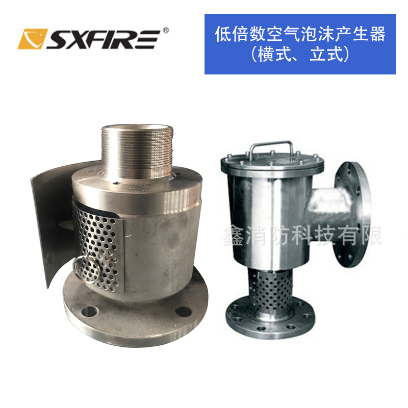 消防灭火设备泡沫产生器卧式横式泡沫碳钢不锈钢发生器泡沫灭火