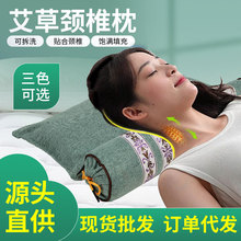 艾草頸椎枕 連體枕家用可拆分連體兩用頸椎枕 艾草枕頭護頸枕批發